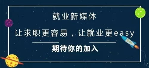 西北工业大学学生就业创业指导服务中心新媒体工作室诚邀英才