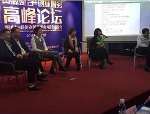 全国资源整合与创业服务高峰论坛在京举办，助力创业者实现梦想