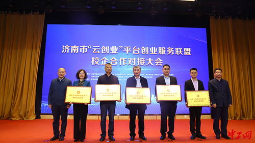 山东创新推出多项创业指导服务举措，精准赋能创业者