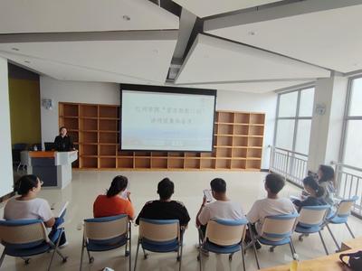 我校举办“宏志助航计划”讲师团集体备课会，强化创业指导服务