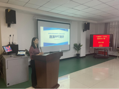 我院举办互联网+大学生创新创业大赛项目打磨会 强化创业指导服务