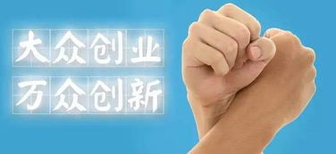 攀枝花创业大赛 点燃梦想，成就未来，创业指导服务全面升级